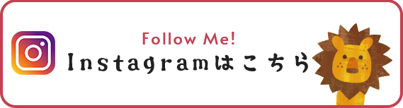 インスタグラム